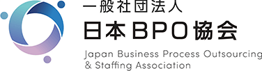 日本BPO協会