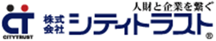 人財と企業を繋ぐ 株式会社シティトラスト